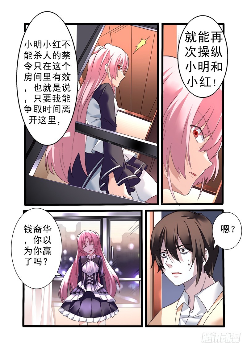 第十一曲 孤妄的悲歌 5-第40话