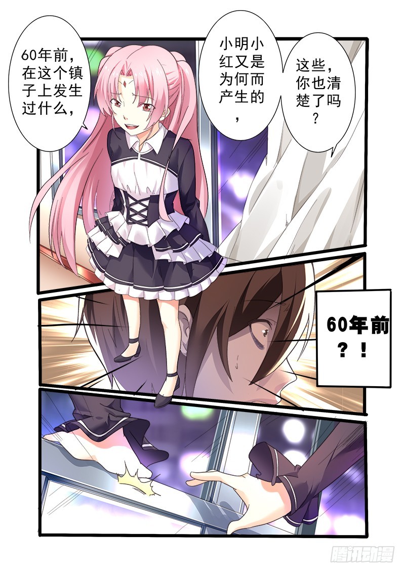 第十一曲 孤妄的悲歌 5-第40话