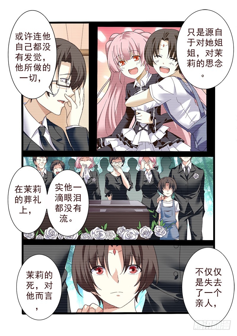 第十一曲 孤妄的悲歌 5-第40话