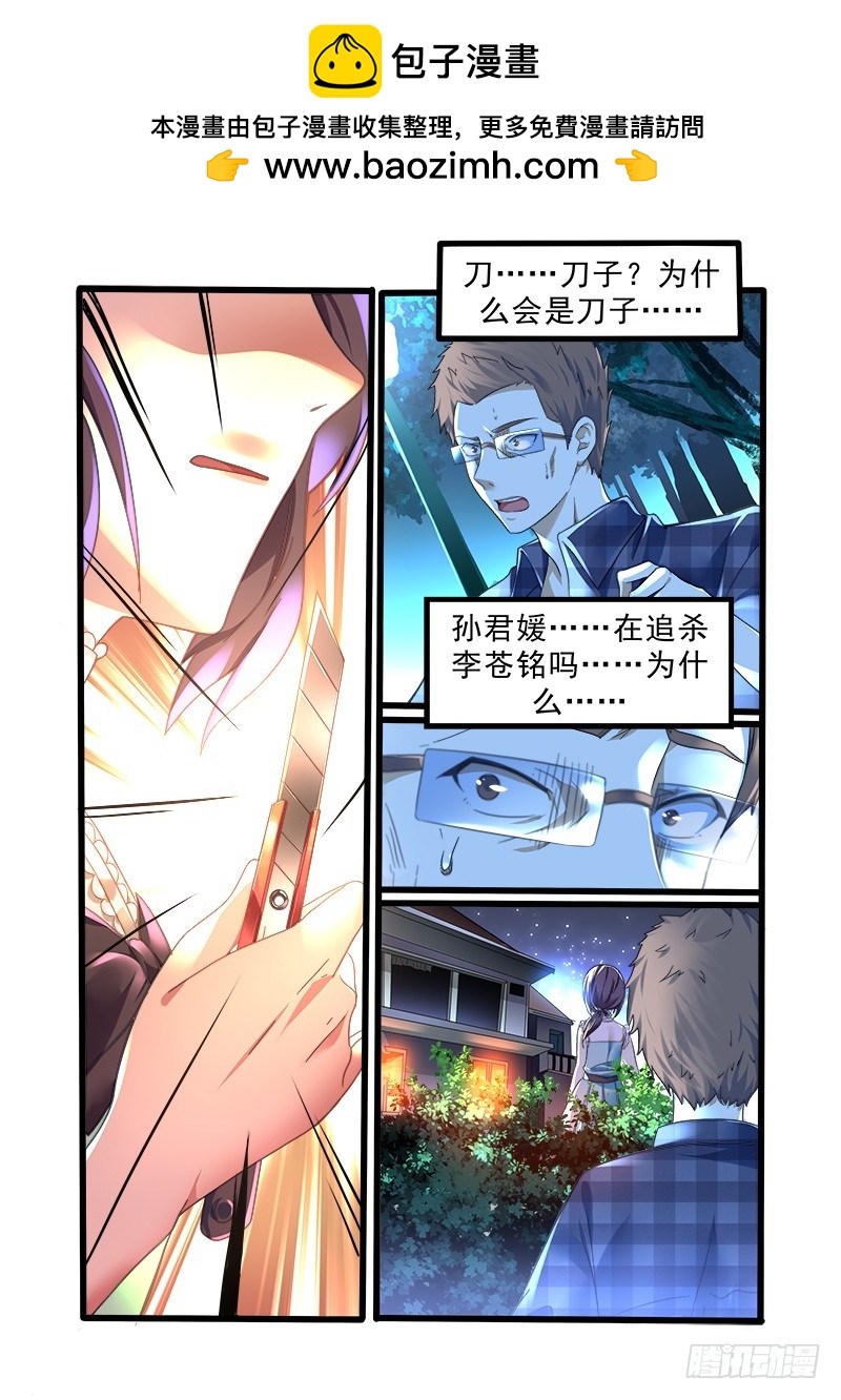 第十一曲 孤妄的悲歌 7-第42话