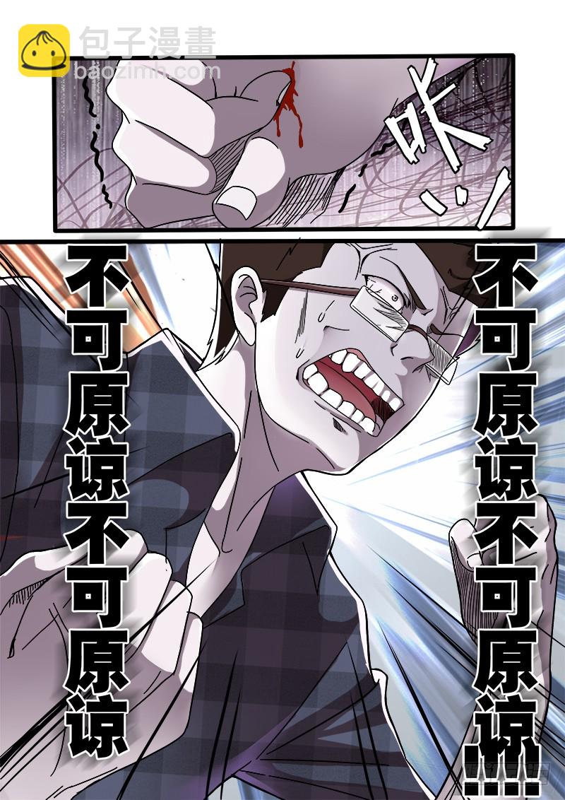 第十一曲 孤妄的悲歌 7-第42话