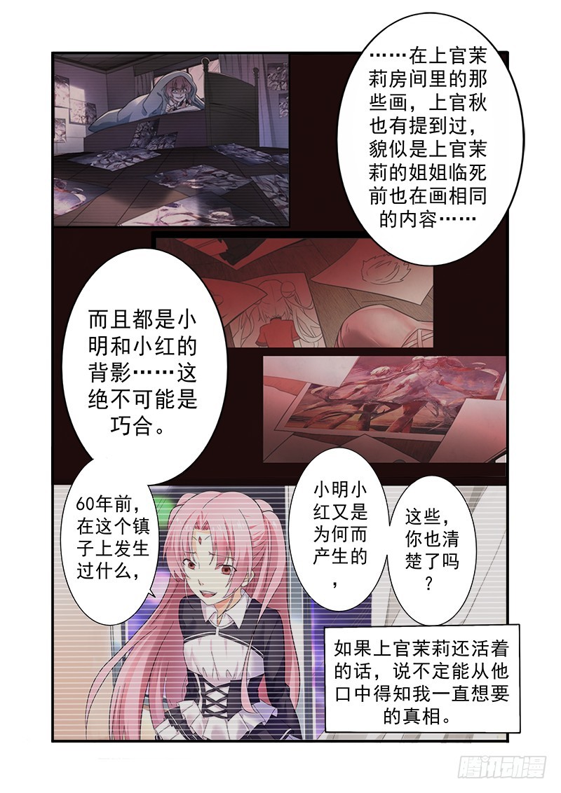 第十一曲 孤妄的悲歌 9-第44话