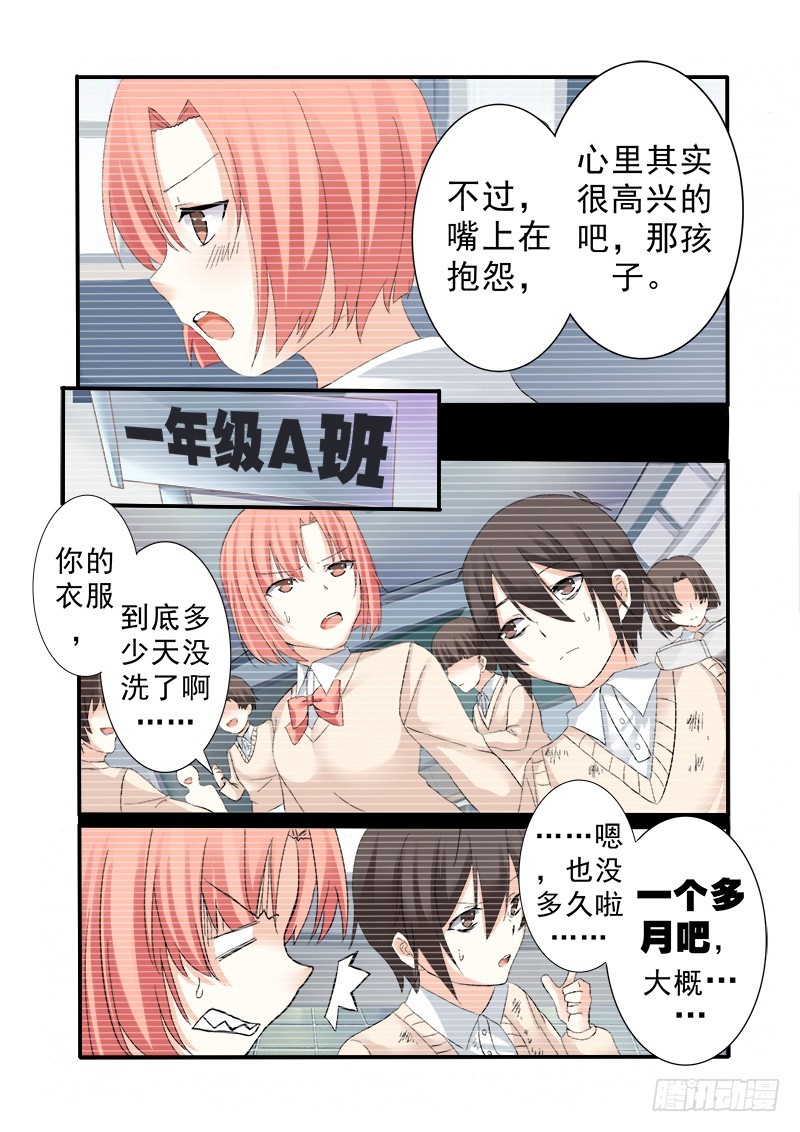 第十一曲 孤妄的悲歌 9-第44话