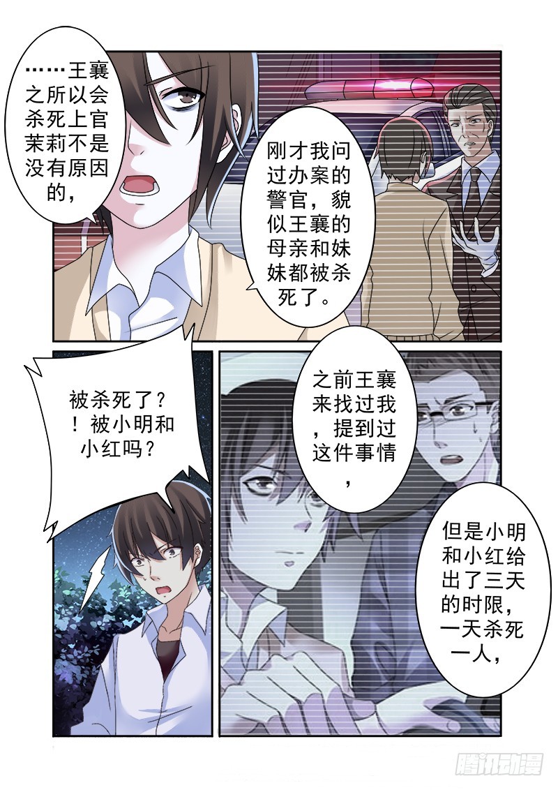 第十一曲 孤妄的悲歌 9-第44话