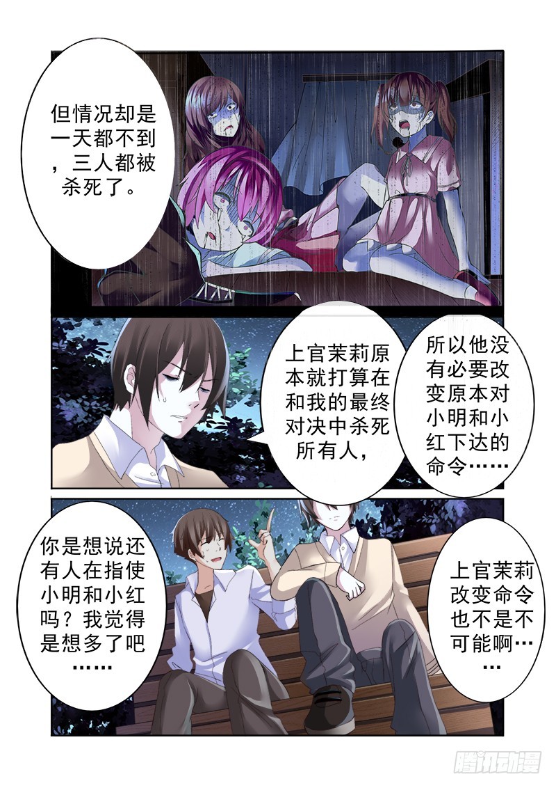 第十一曲 孤妄的悲歌 9-第44话