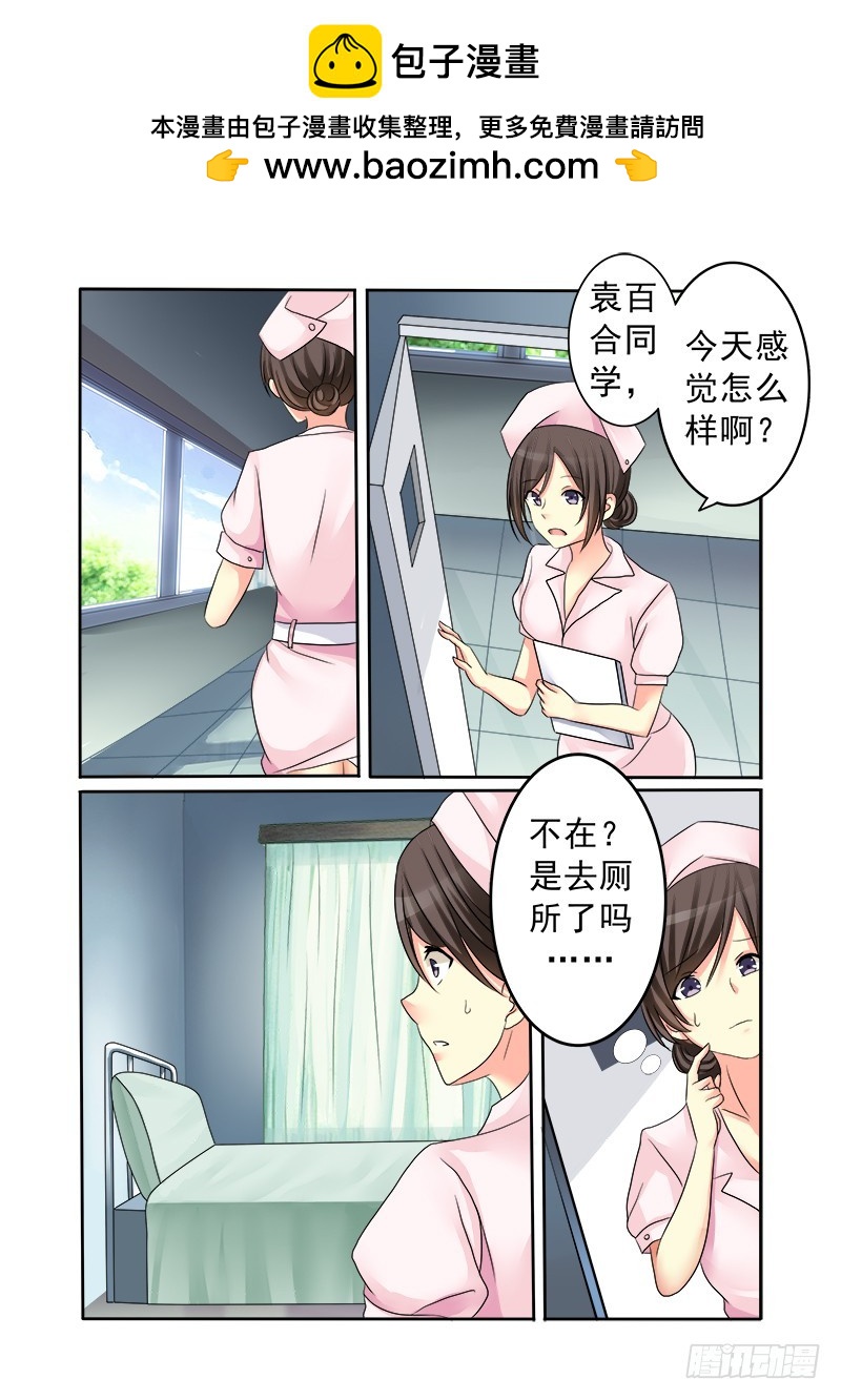 第十二曲 鸣泣的伪终止 2-第46话