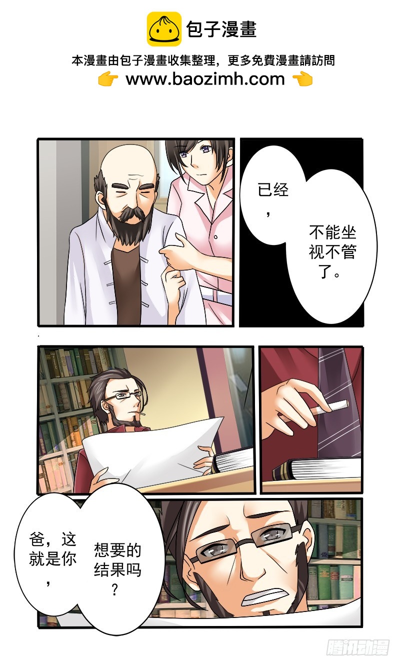 第十三曲 算式的回音 1-第48话