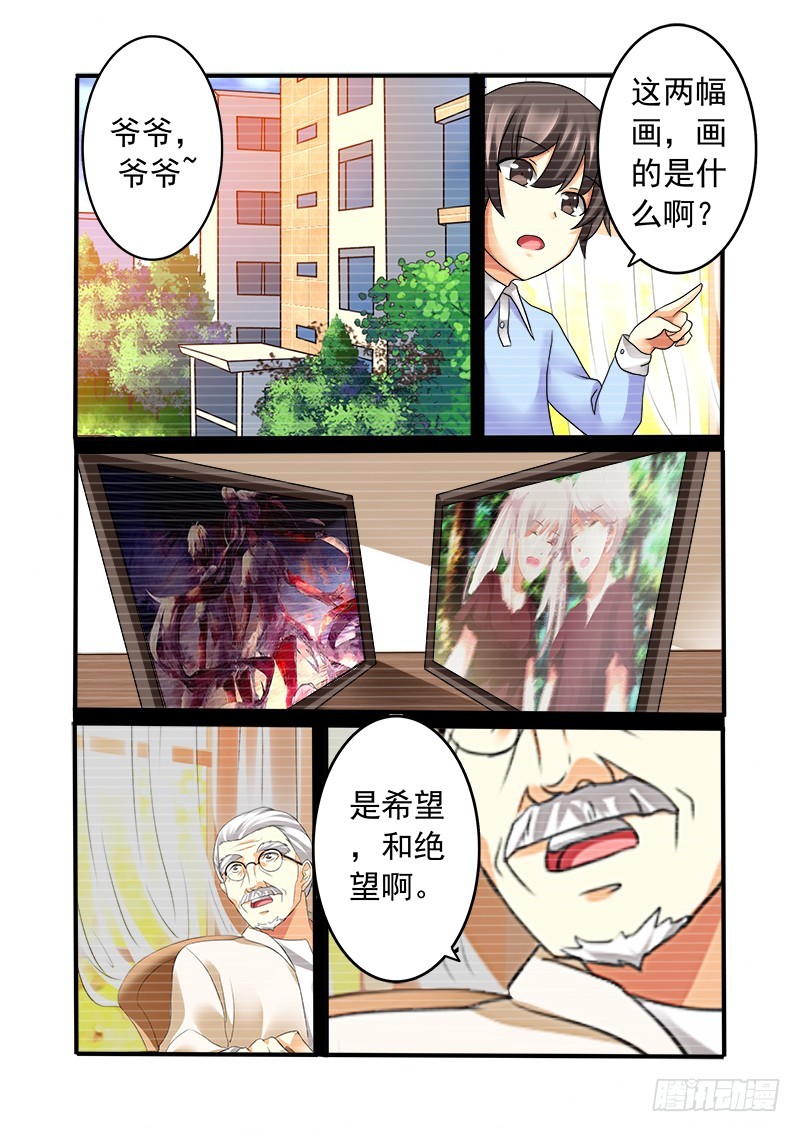 第十三曲 算式的回音 1-第48话