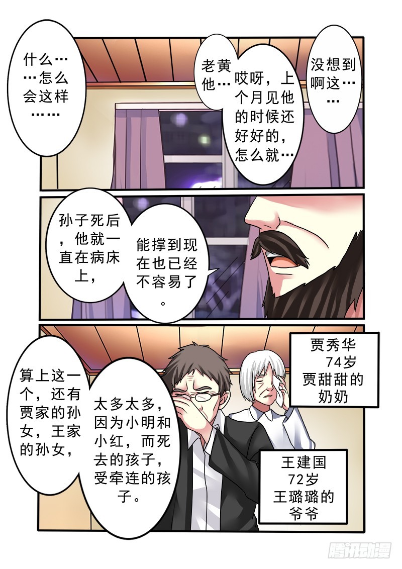 第十三曲 算式的回音 3-第50话