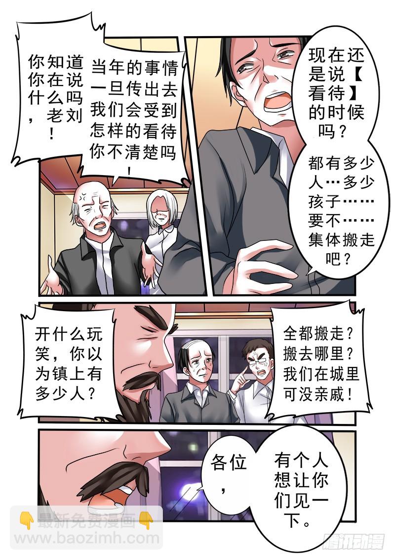 第十三曲 算式的回音 3-第50话