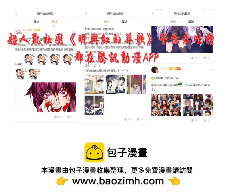 第十三曲 算式的回音 3-第50话