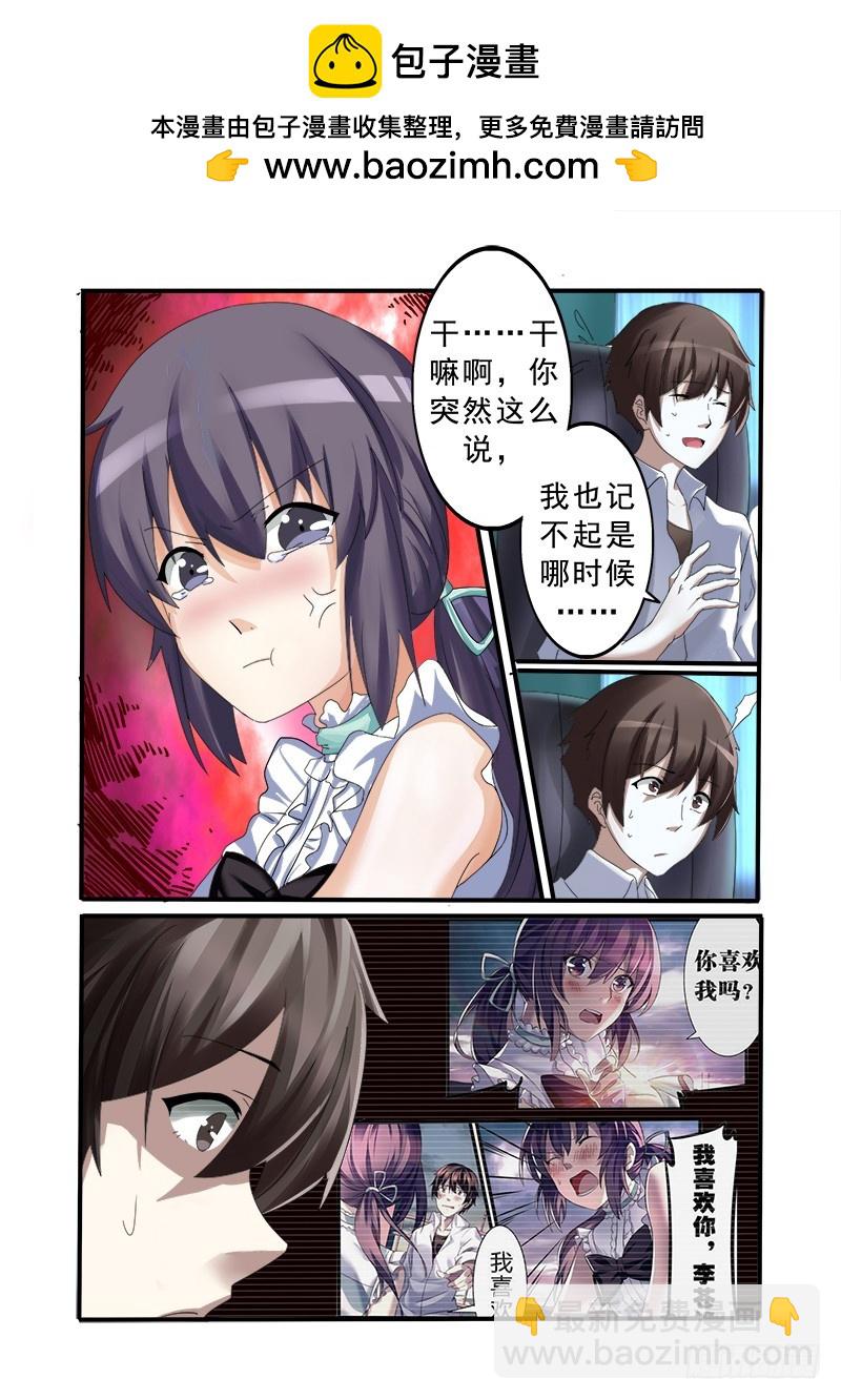 第十三曲 算式的回音 3-第50话