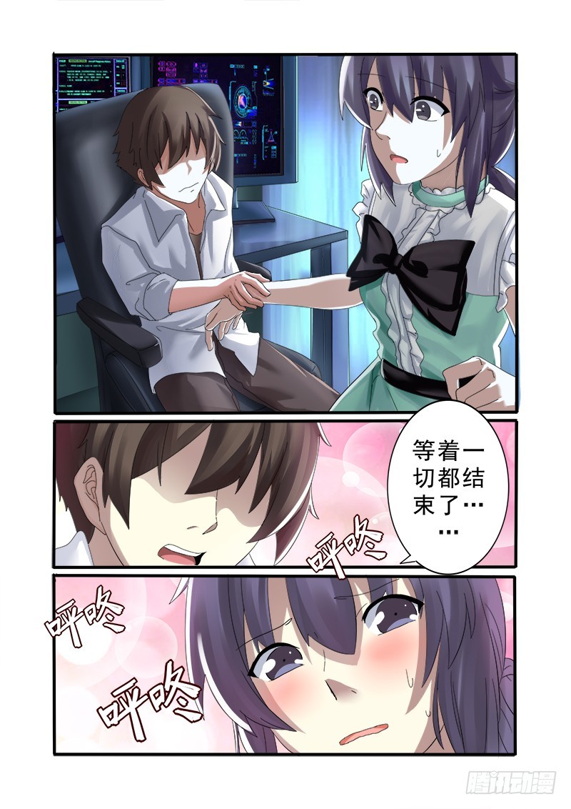 第十三曲 算式的回音 3-第50话