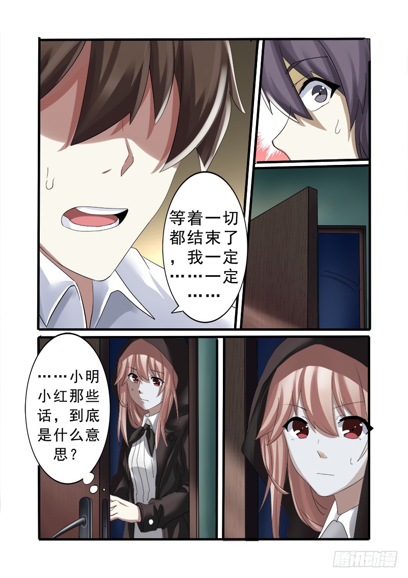 第十三曲 算式的回音 3-第50话