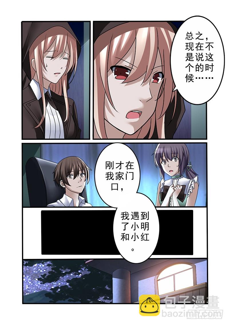 第十三曲 算式的回音 3-第50话