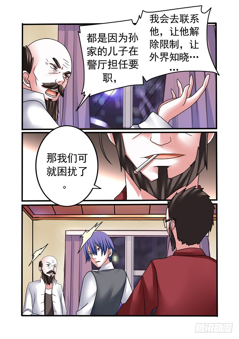 第十三曲 算式的回音 5-第52话