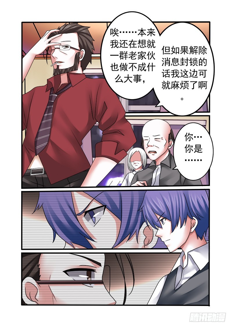 第十三曲 算式的回音 5-第52话