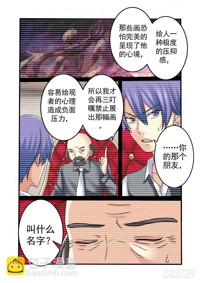 第十三曲 算式的回音 5-第52话