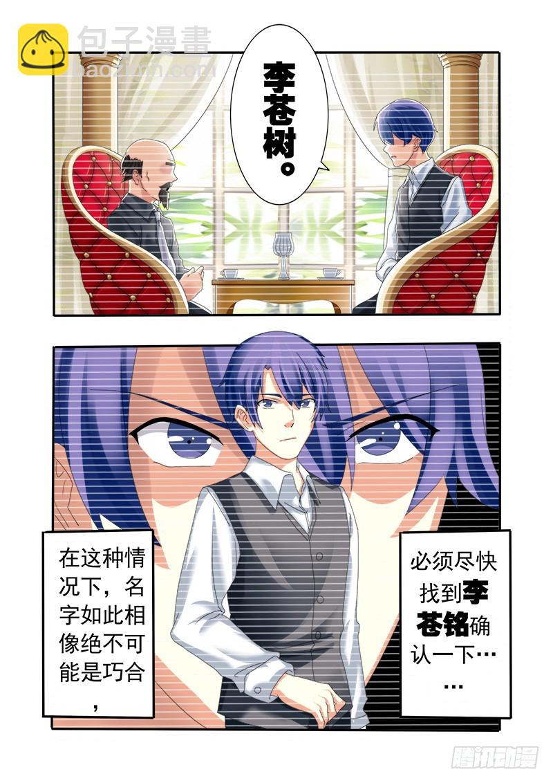 第十三曲 算式的回音 5-第52话