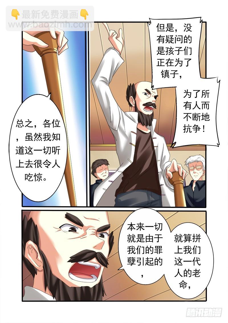 第十三曲 算式的回音 5-第52话