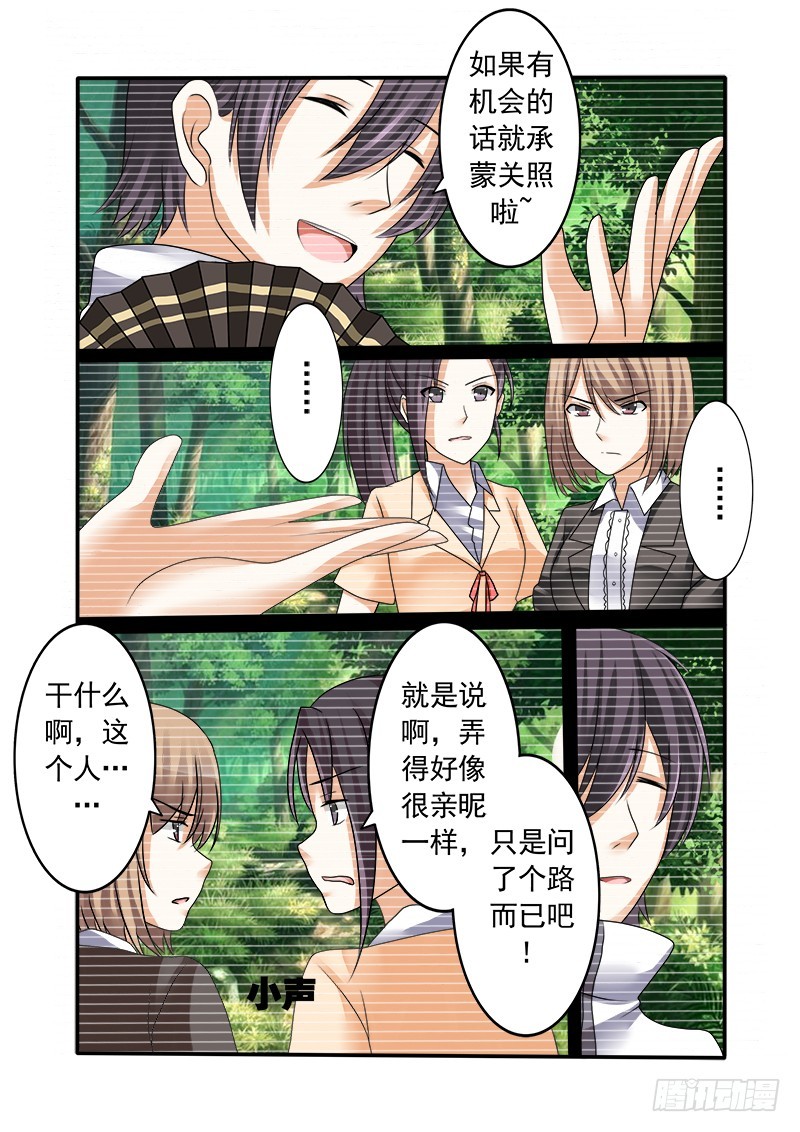 第十三曲 算式的回音 7-第54话