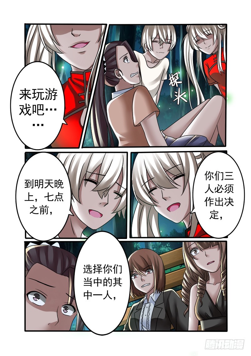 第十三曲 算式的回音 7-第54话