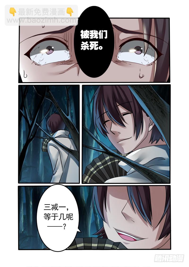 第十三曲 算式的回音 7-第54话