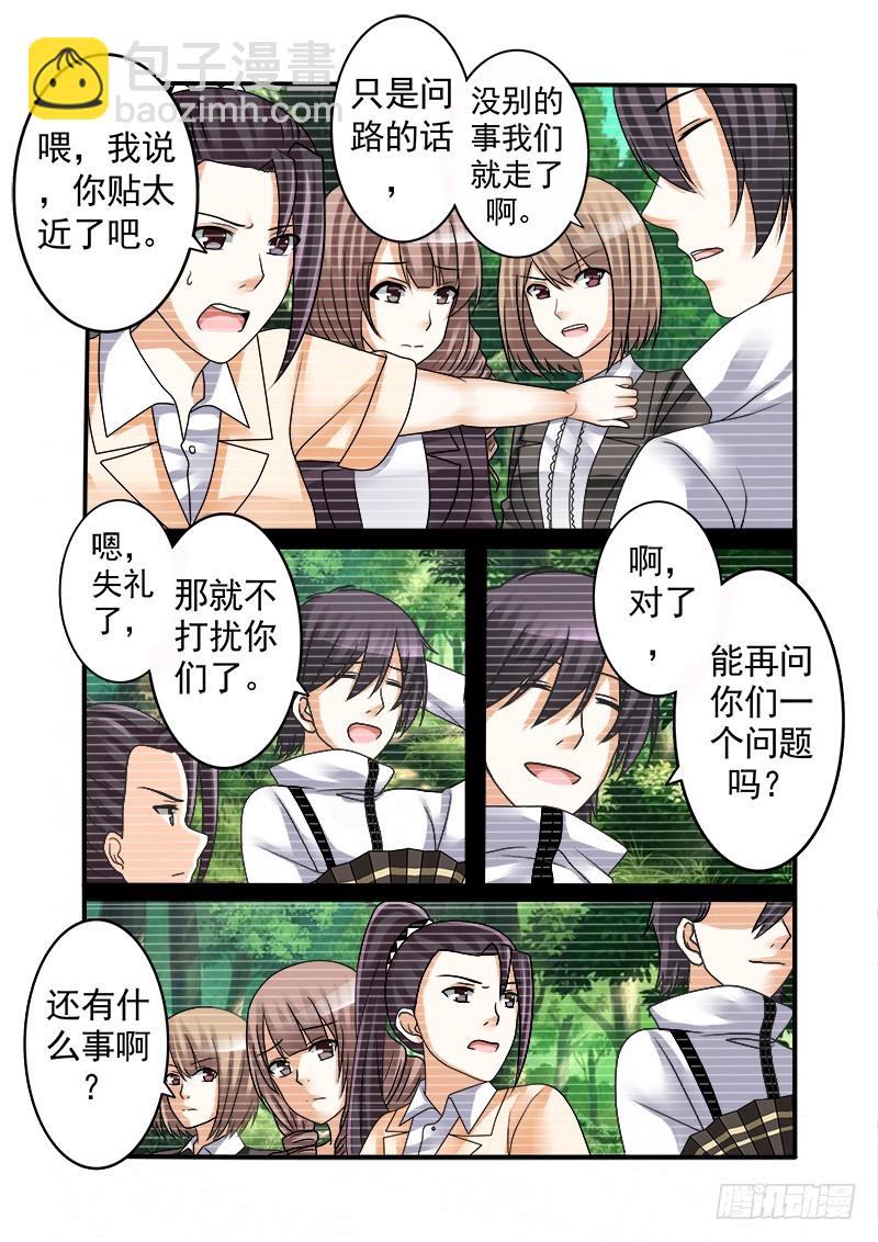 第十三曲 算式的回音 7-第54话