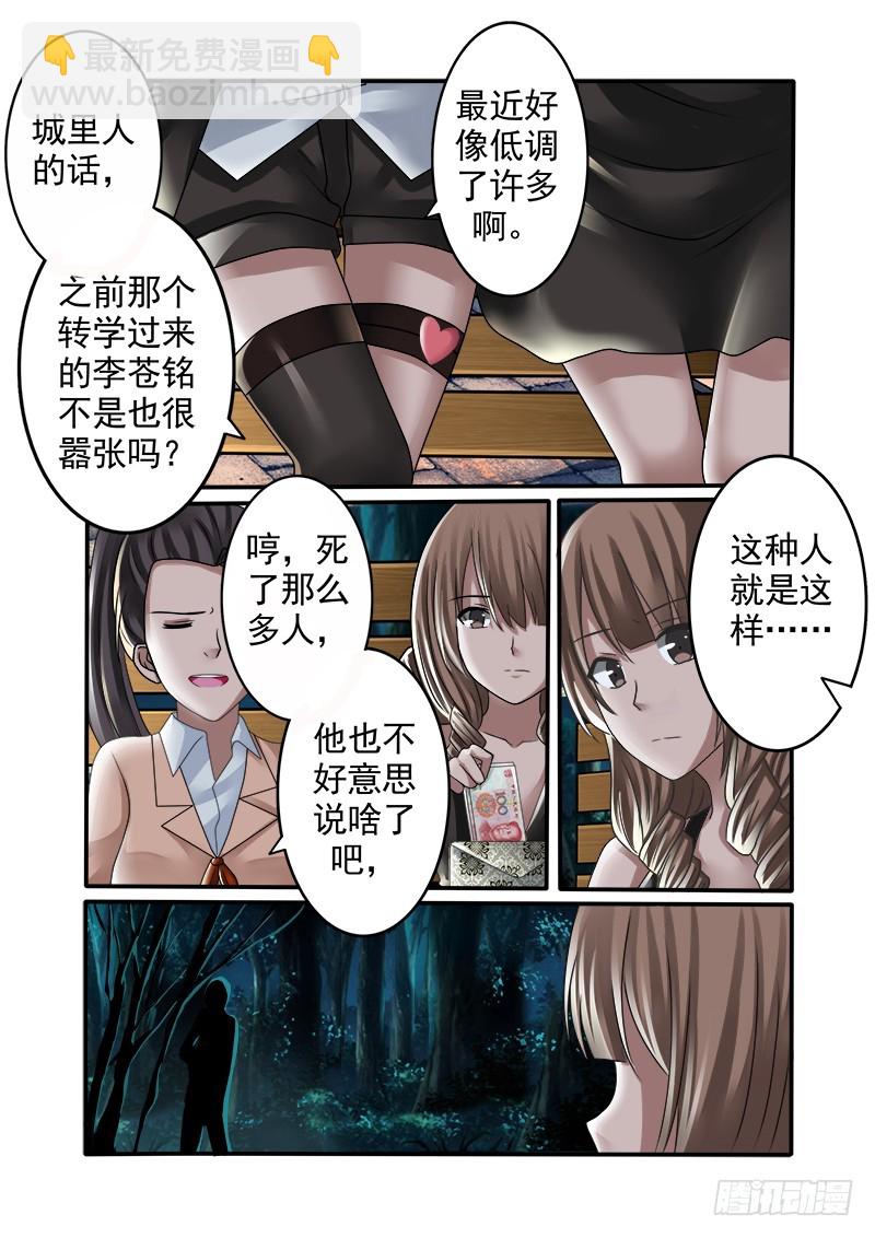 第十三曲 算式的回音 7-第54话