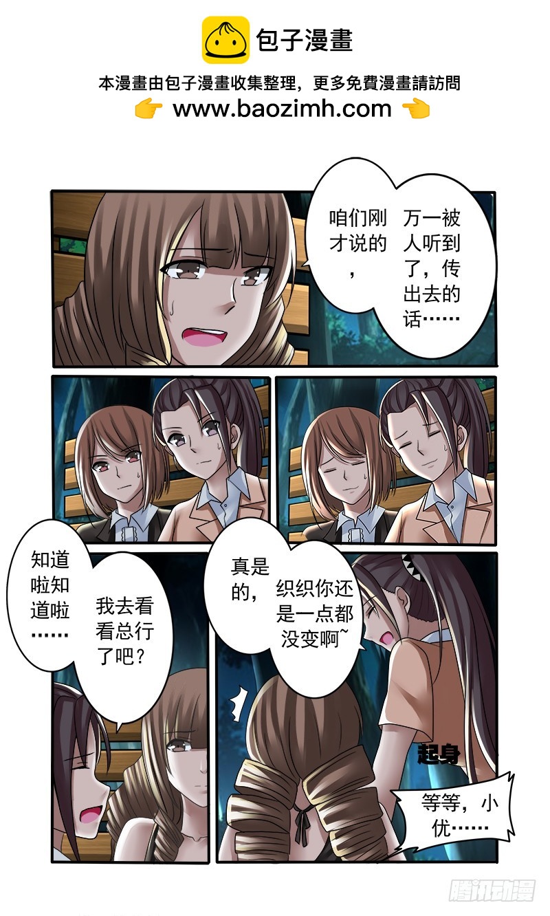 第十三曲 算式的回音 7-第54话