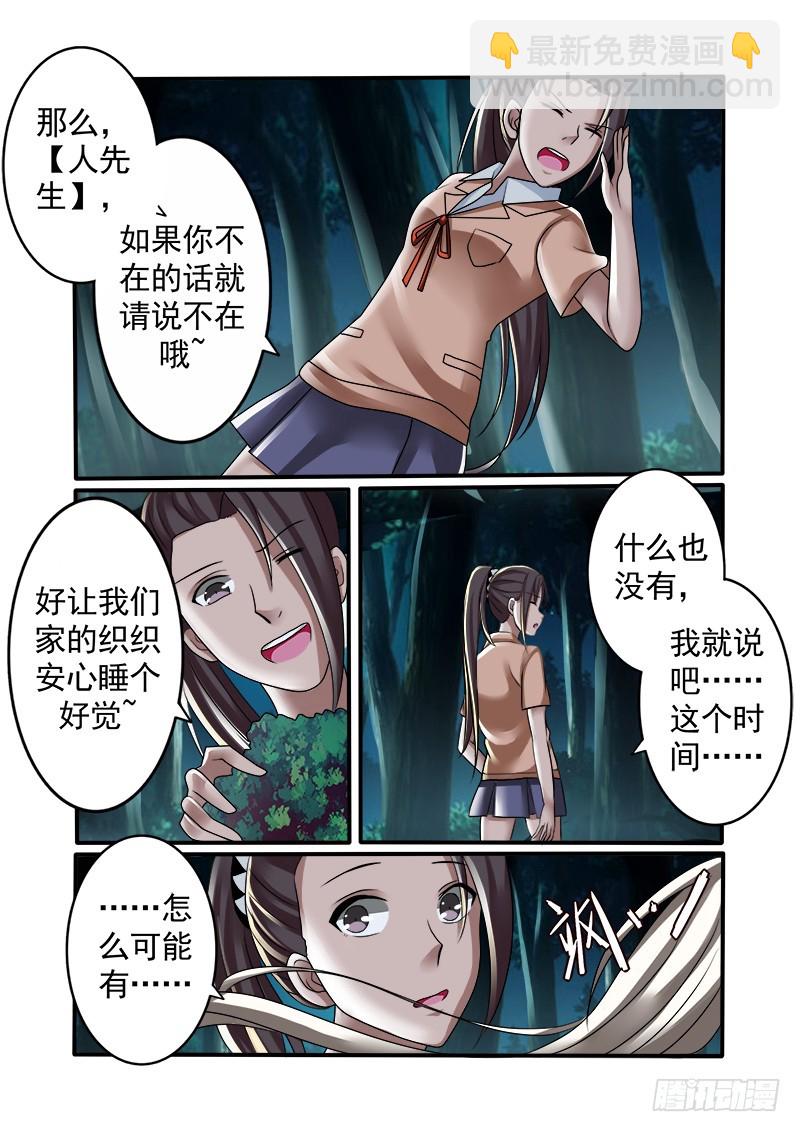 第十三曲 算式的回音 7-第54话