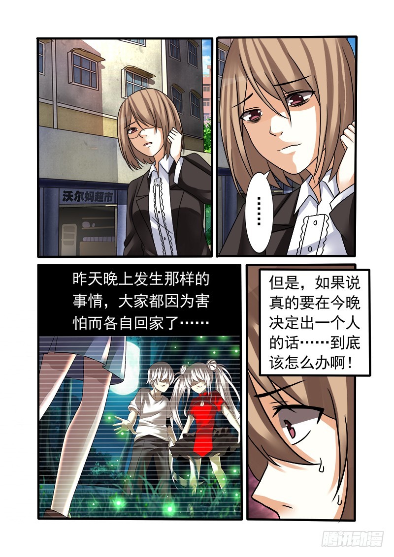 第十四曲 众人的弥撒 1-第58话