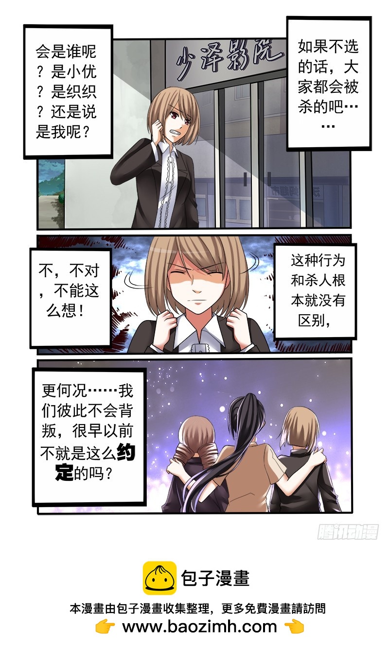 第十四曲 众人的弥撒 1-第58话