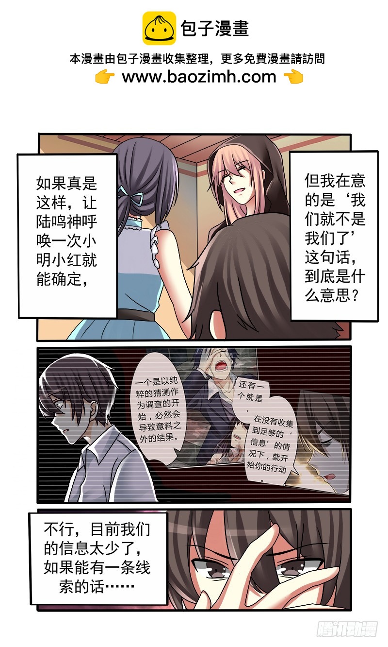 第十四曲 众人的弥撒 1-第58话