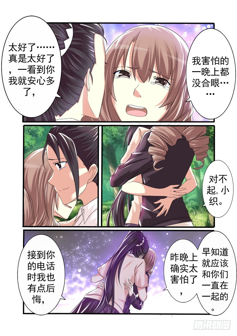 第十四曲  众人的弥撒3-第60话