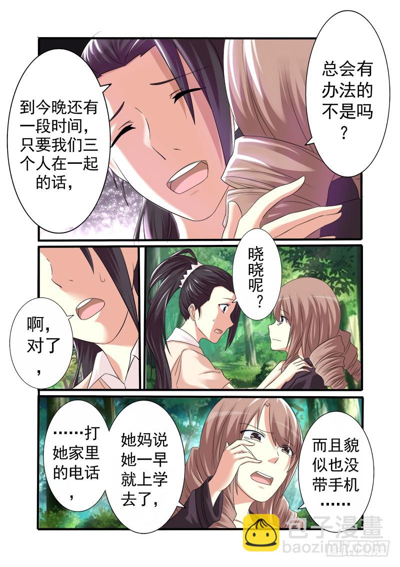 第十四曲  众人的弥撒3-第60话