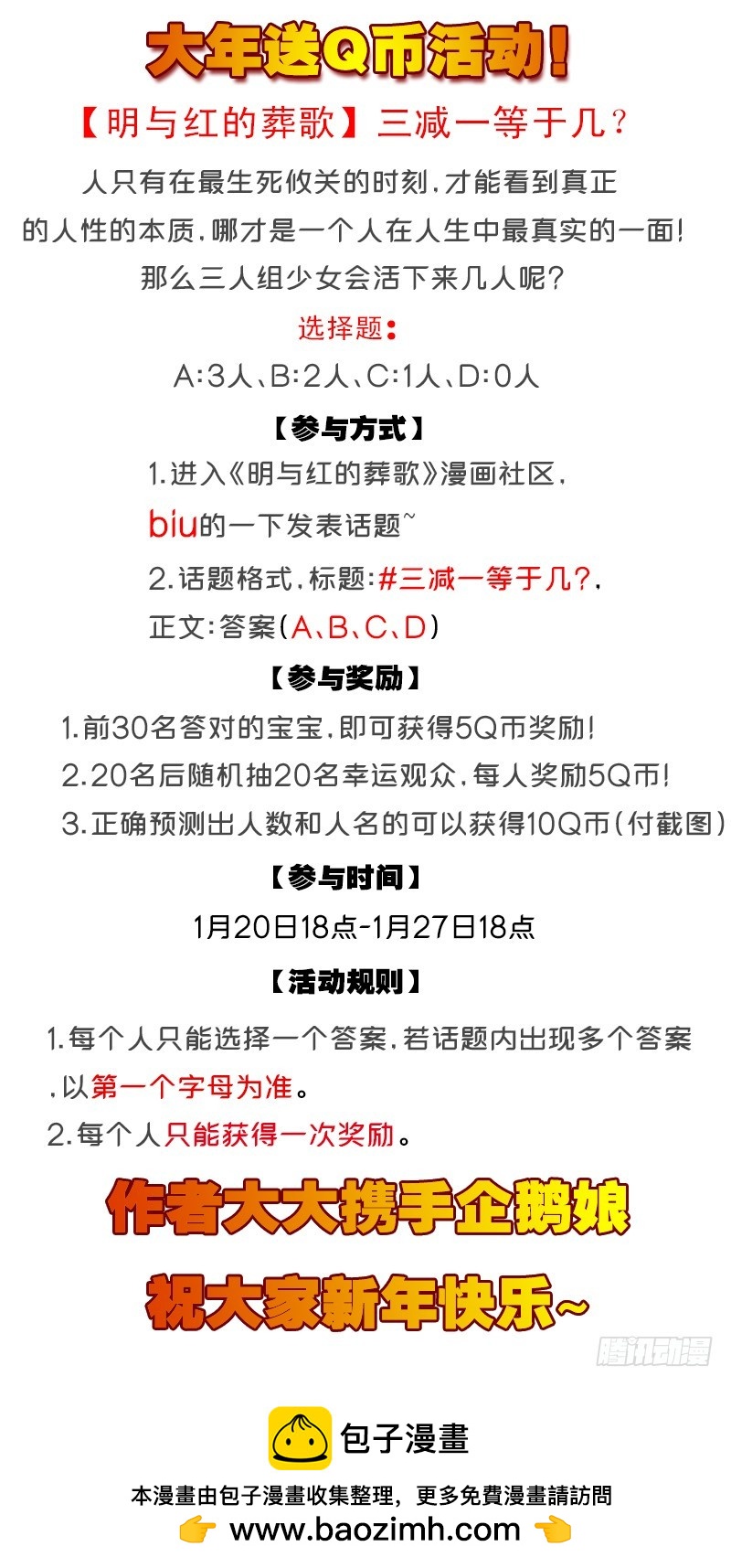 第十四曲  众人的弥撒3-第60话