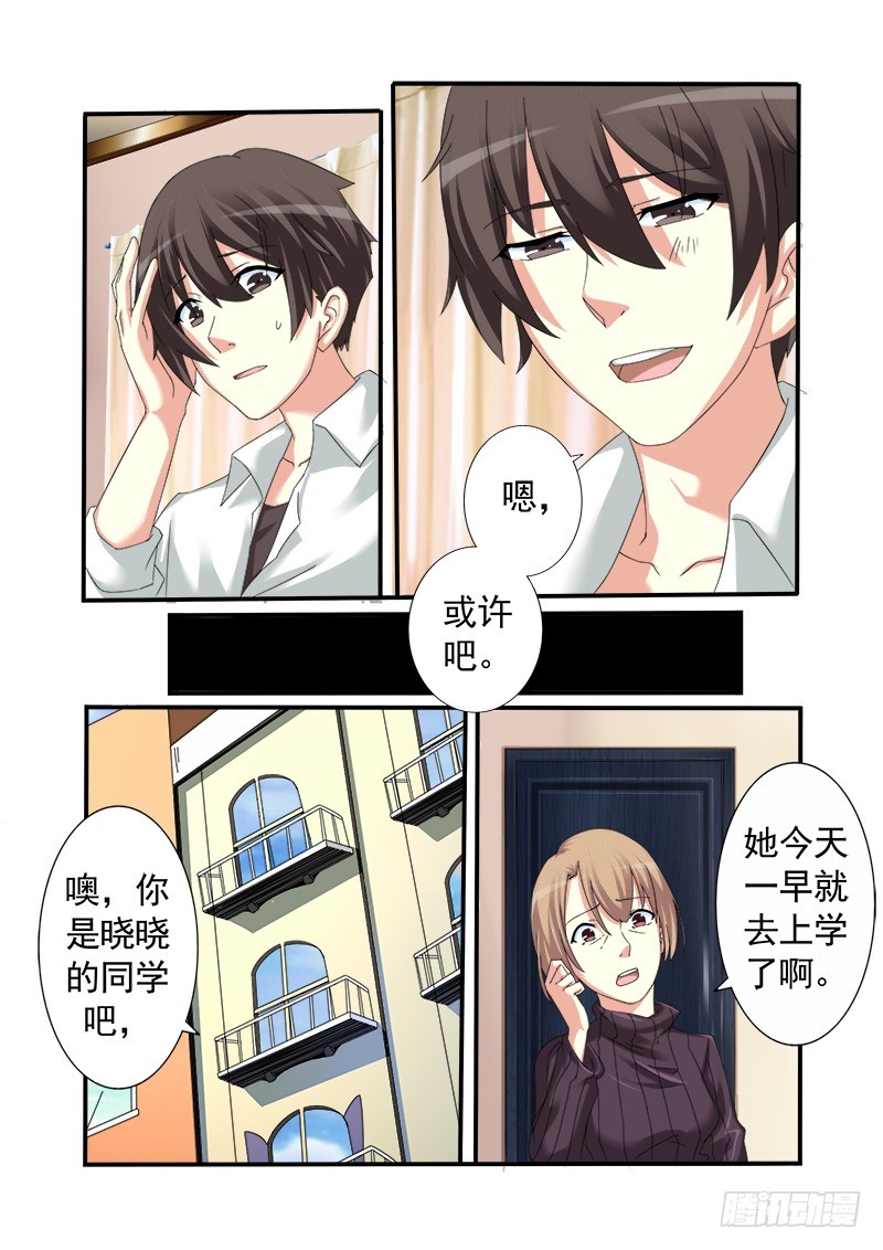 第十四曲  众人的弥撒3-第60话