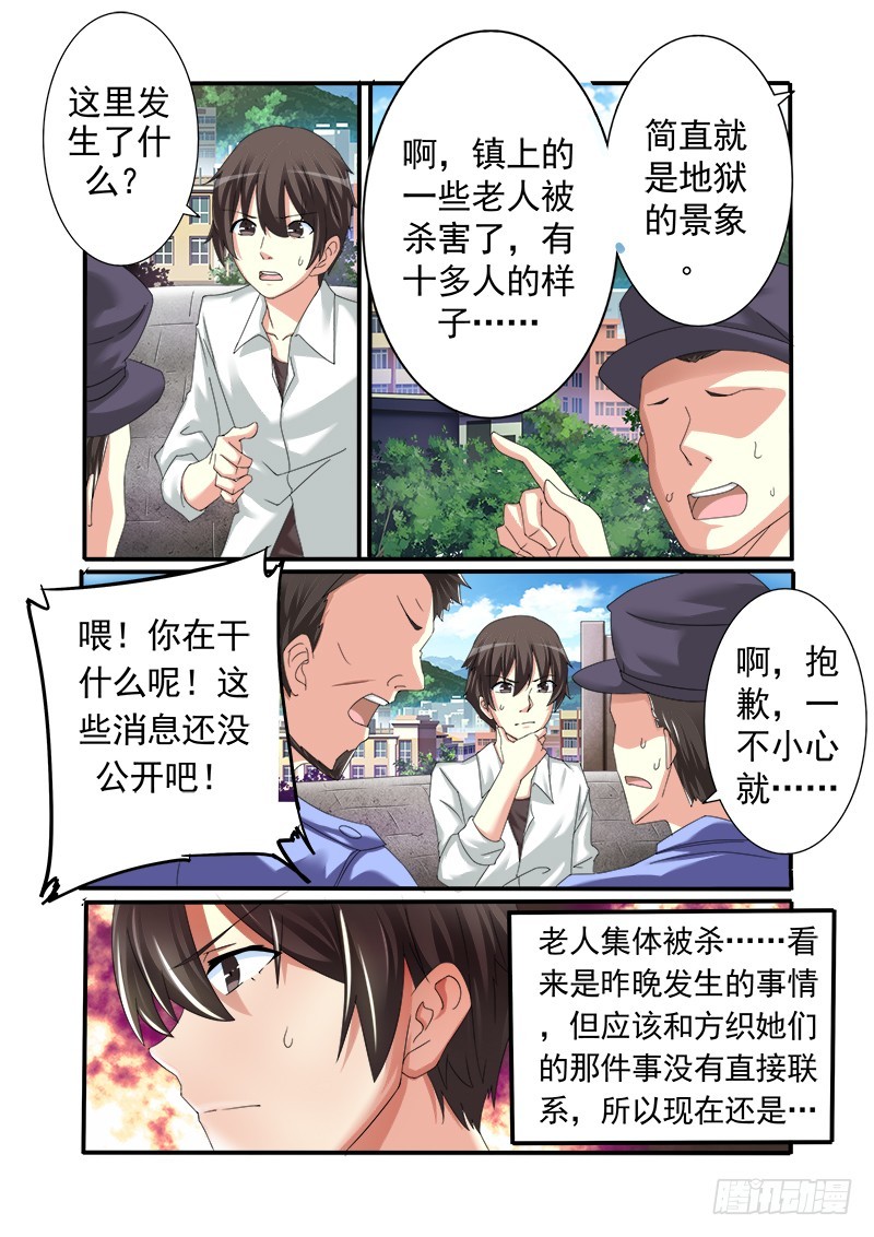 第十四曲  众人的弥撒3-第60话