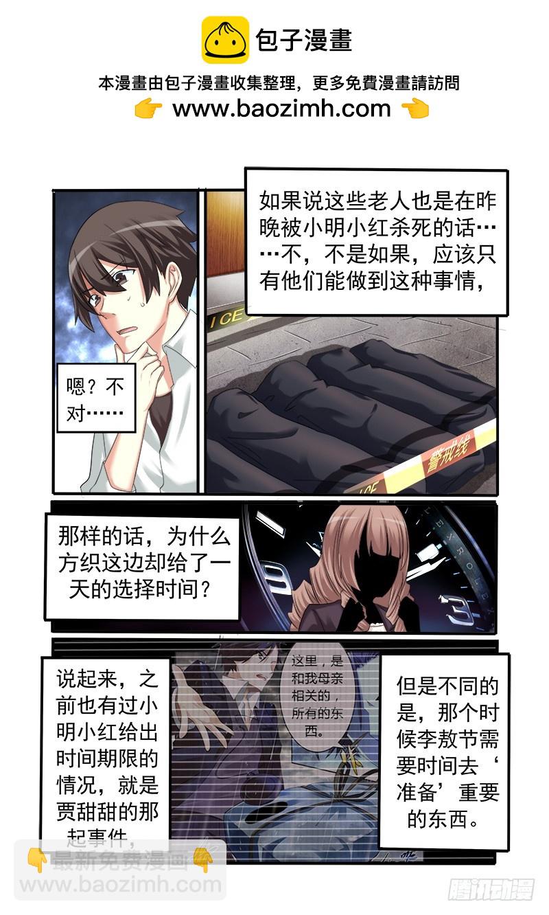 第十四曲  众人的弥撒3-第60话