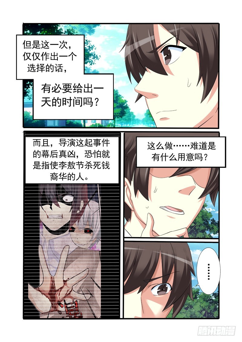 第十四曲  众人的弥撒3-第60话