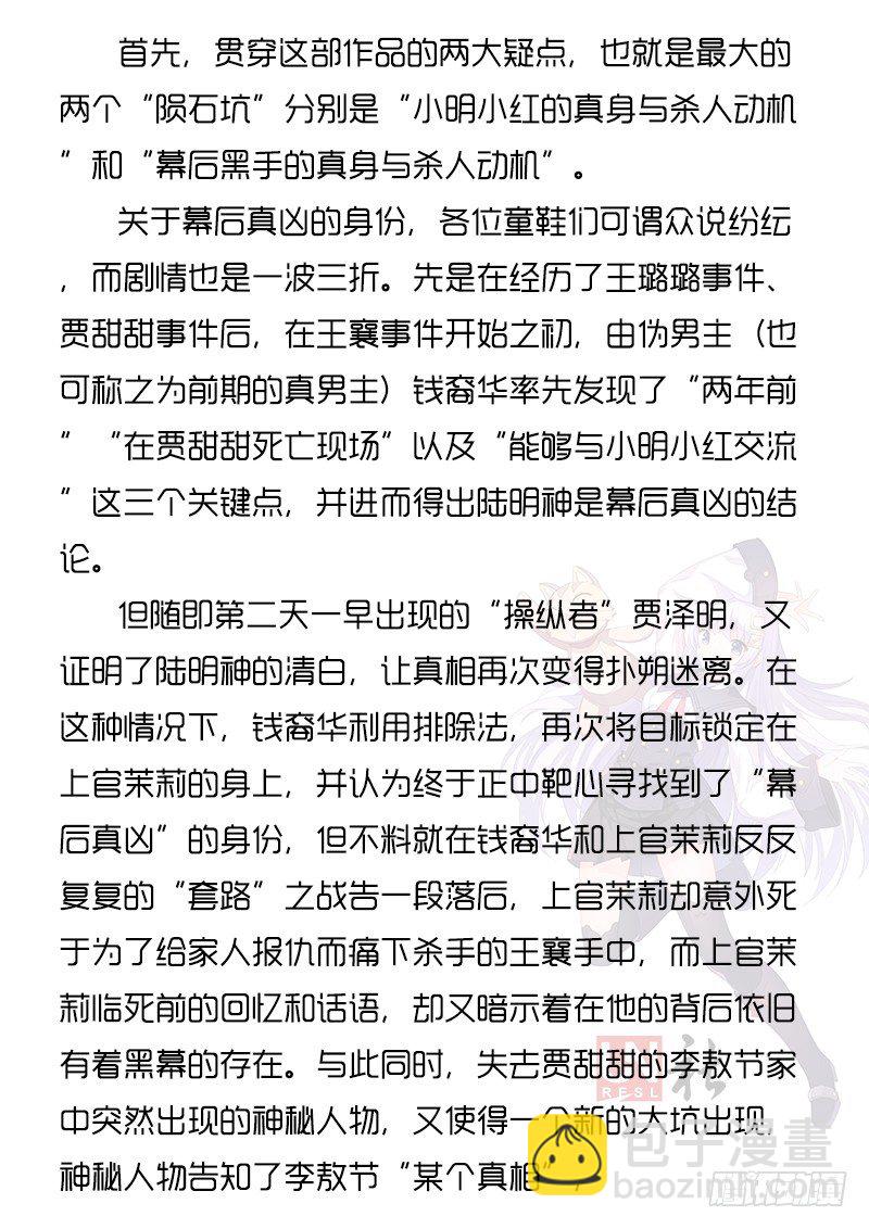 重要通知！-第28话