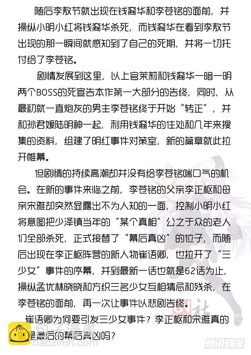 重要通知！-第28话