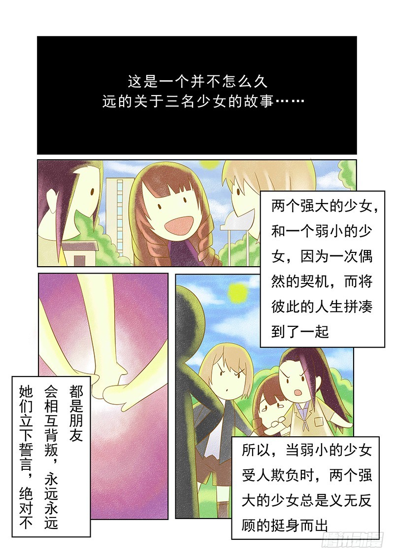 第十五曲  伪面的复音 1-第62话