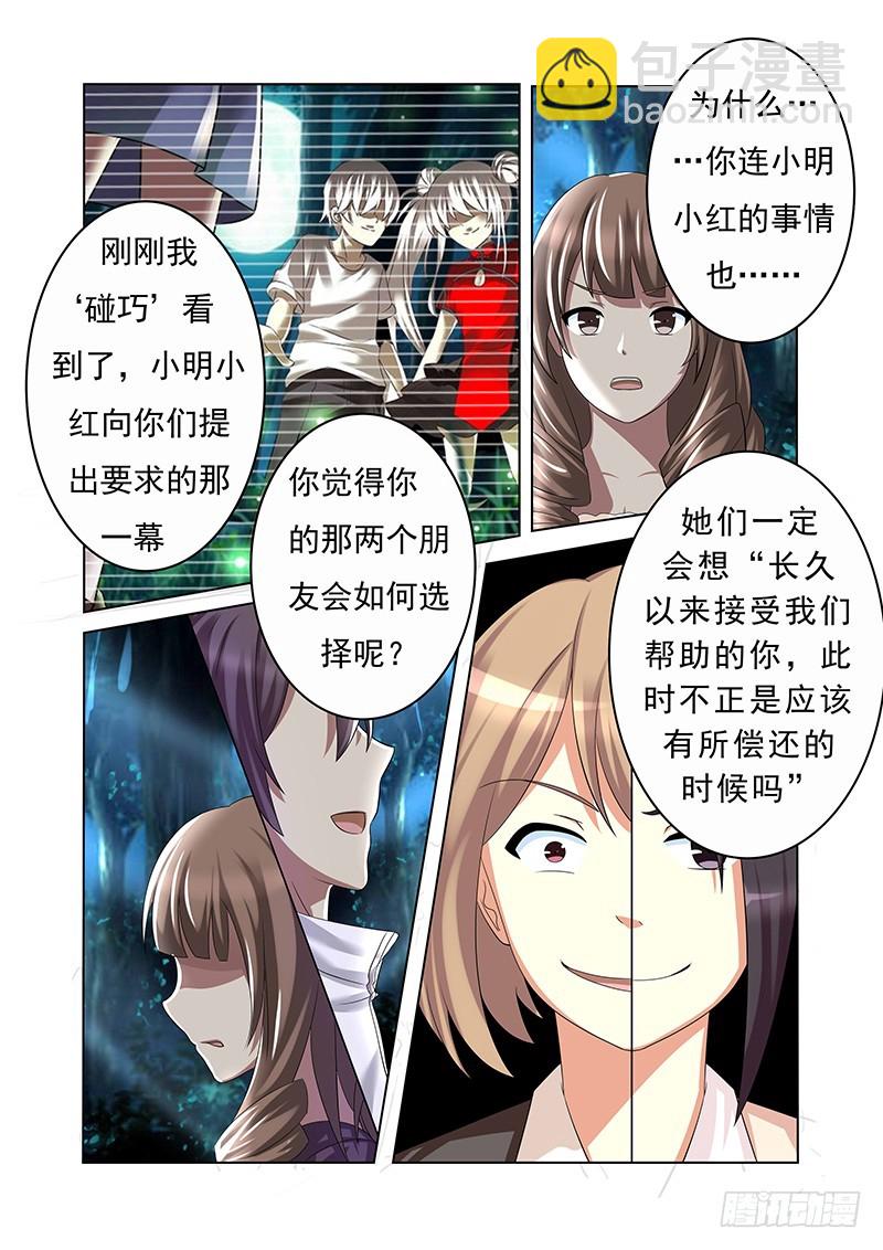 第十五曲  伪面的复音 1-第62话