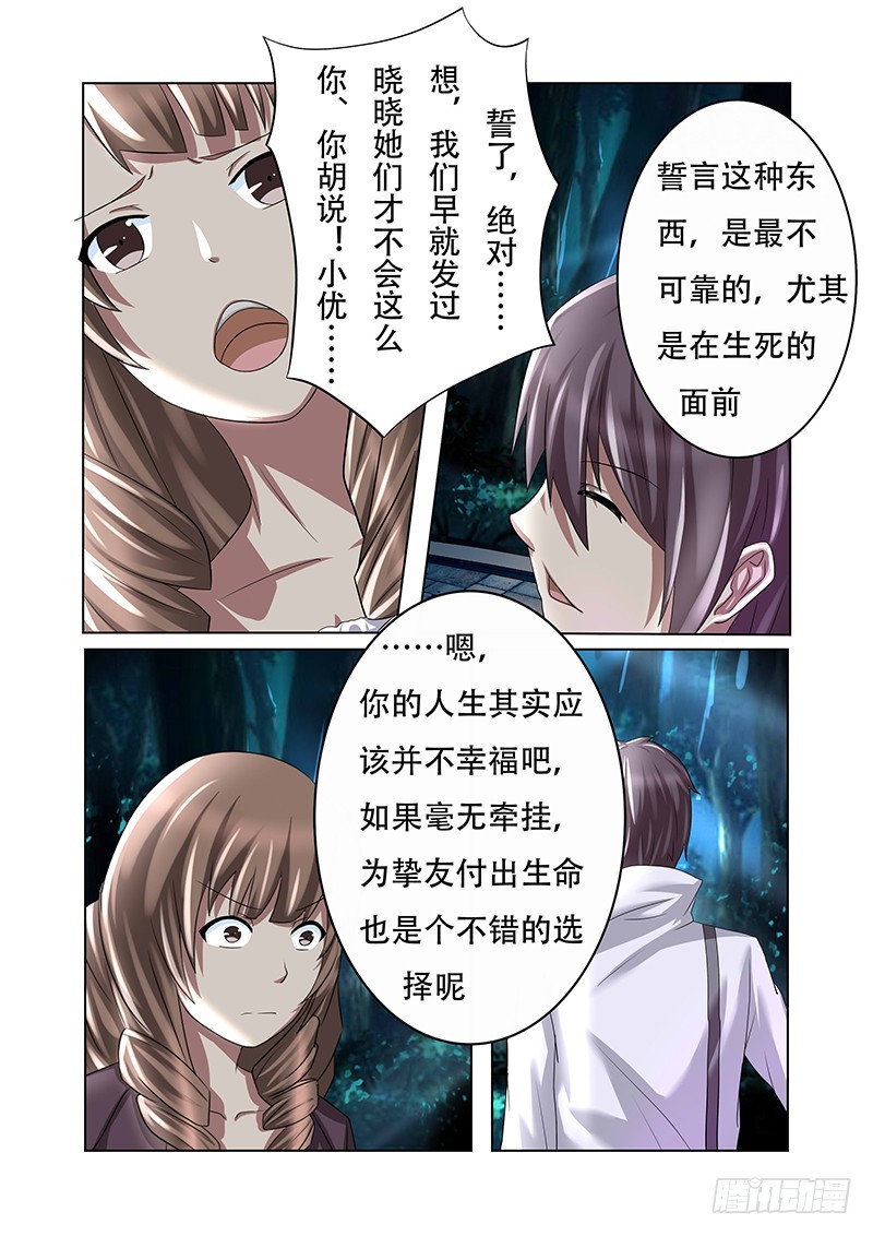 第十五曲  伪面的复音 1-第62话