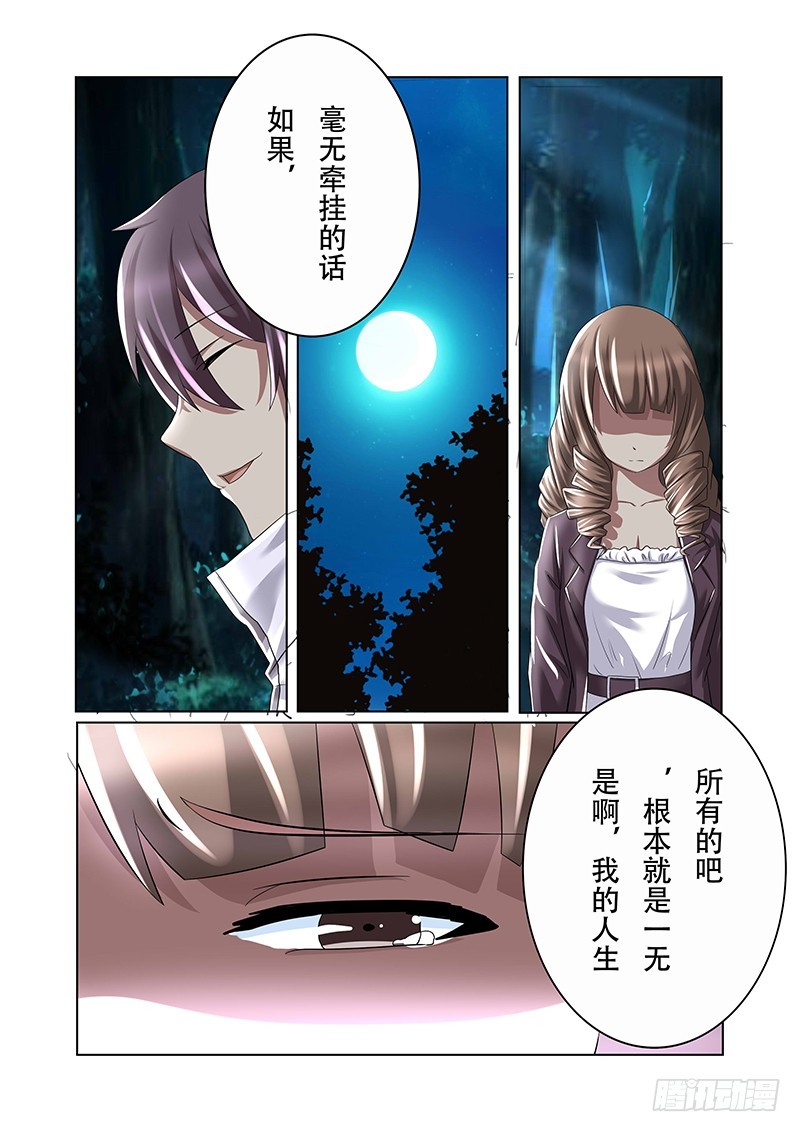 第十五曲  伪面的复音 1-第62话