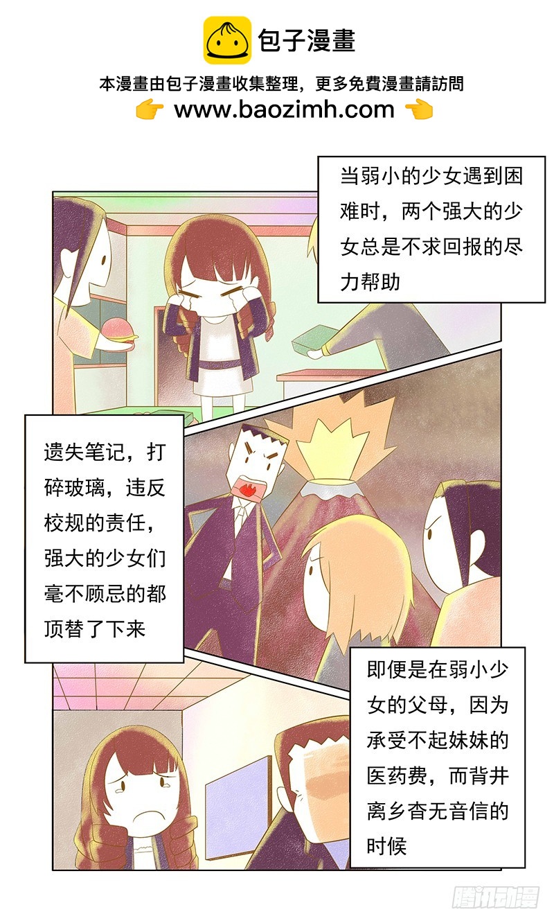 第十五曲  伪面的复音 1-第62话