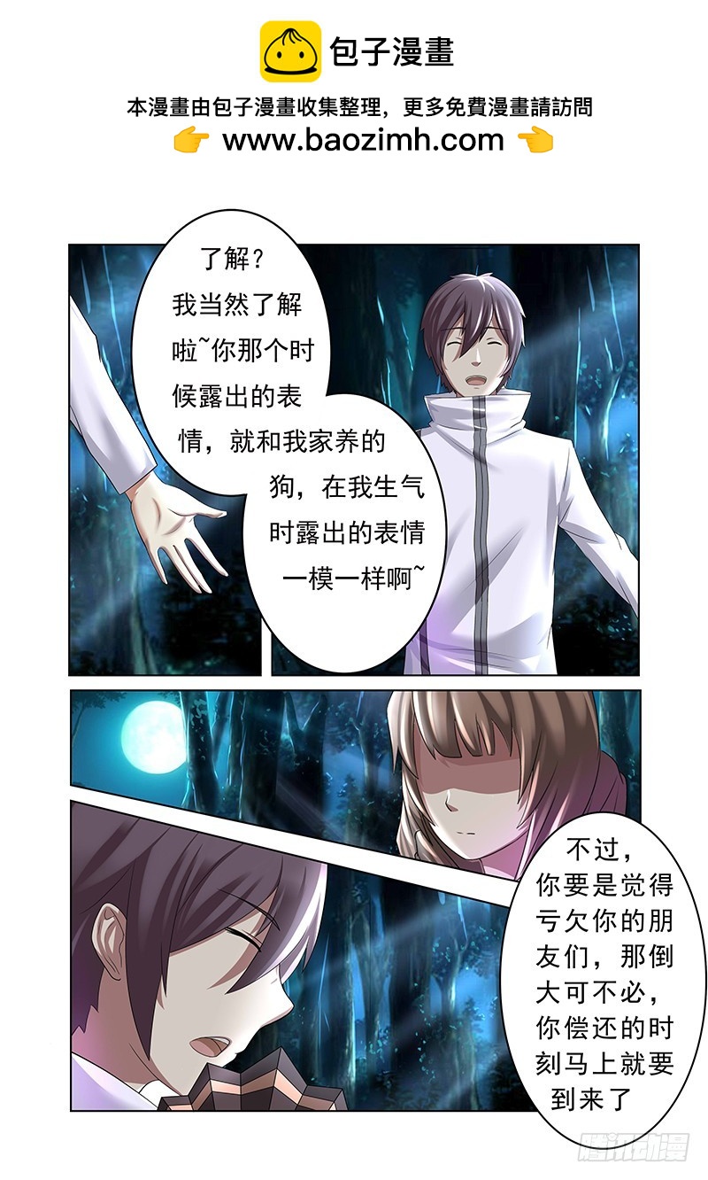 第十五曲  伪面的复音 1-第62话