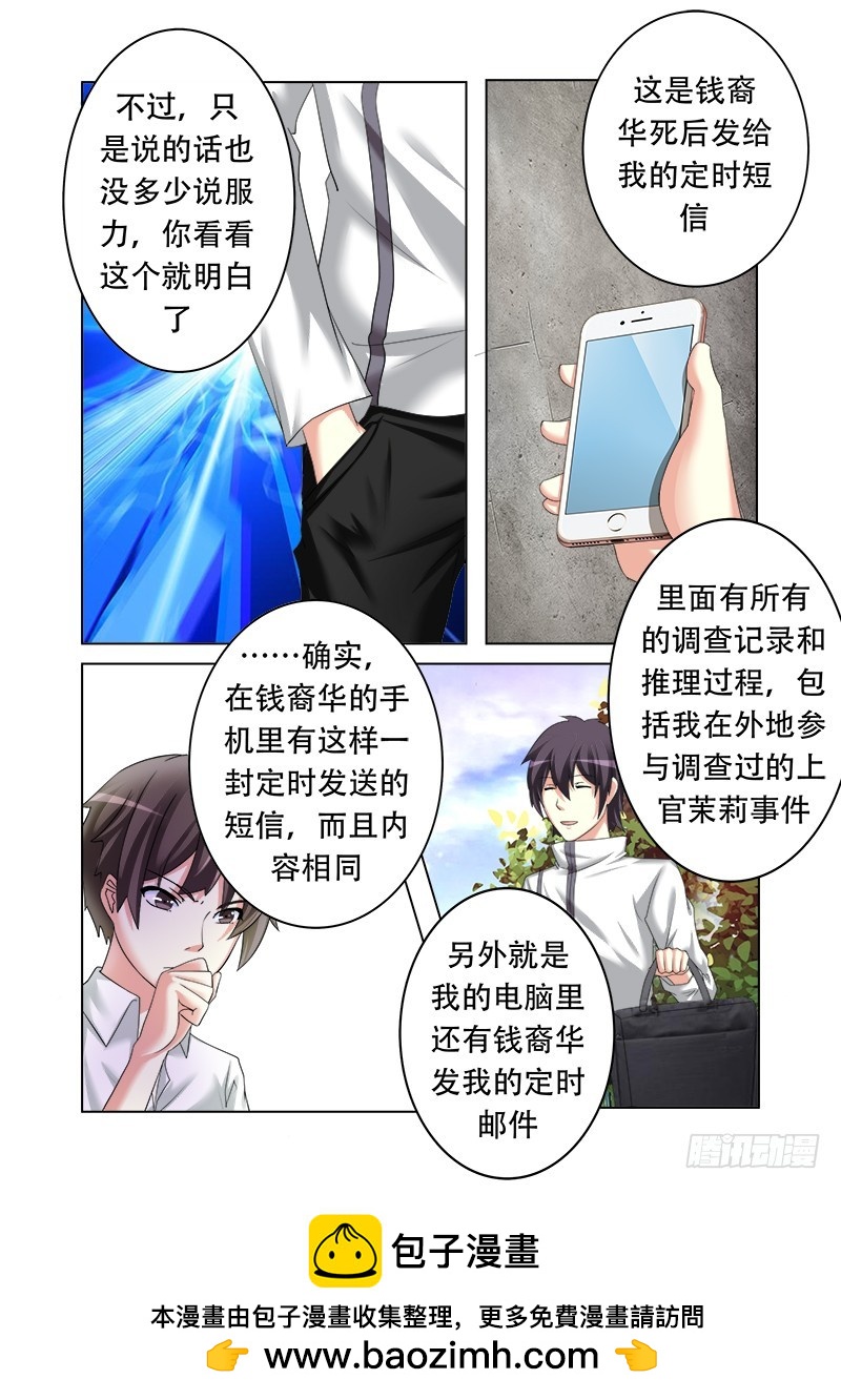 第十五曲 伪面的复音 3-第64话